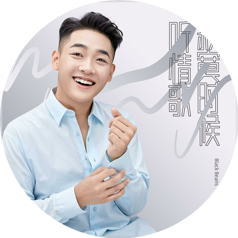 黑豆