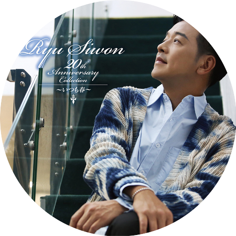 Ryu Siwon