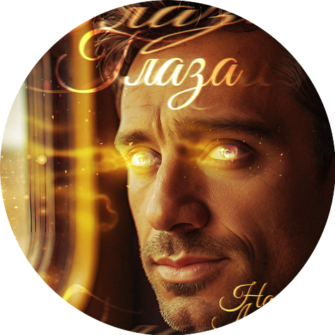 Натали Локс