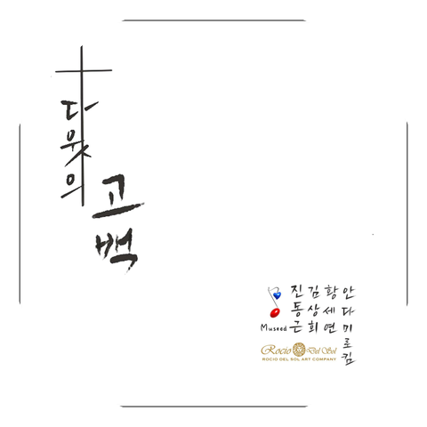 Jin Dong Keun