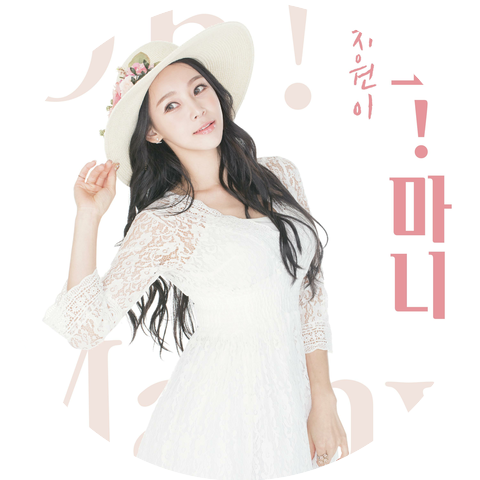지원이