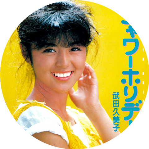 Kumiko Takeda