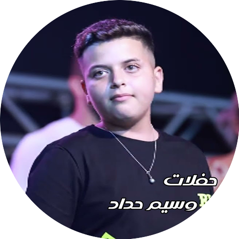 وسيم حداد