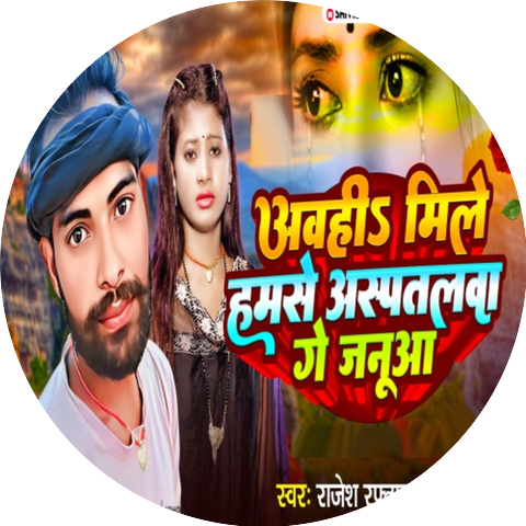 Rajesh Raftar Yadav