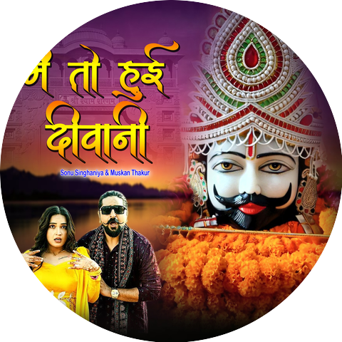 Sonu Singhaniya, Muskan Thakur