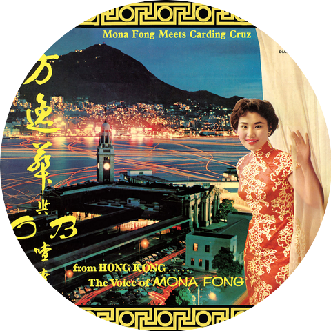 方逸華