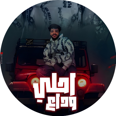 حمو هاني