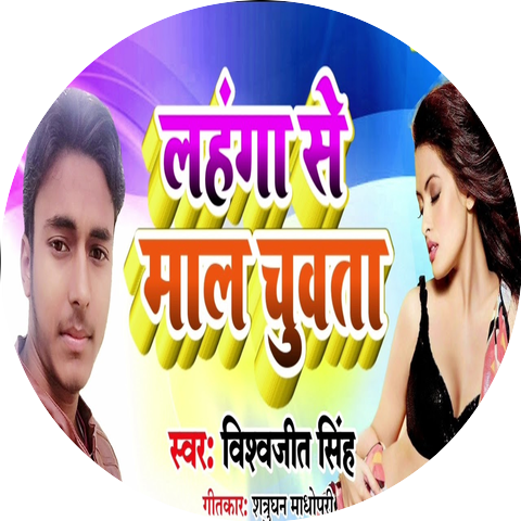 Vishwajit Singh