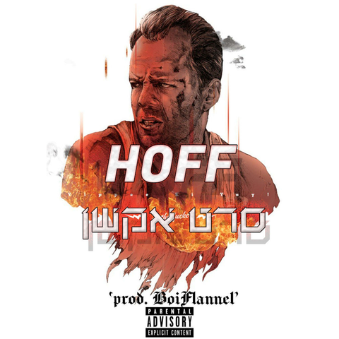 הופמן