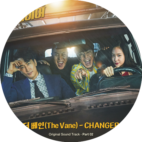 The VANE