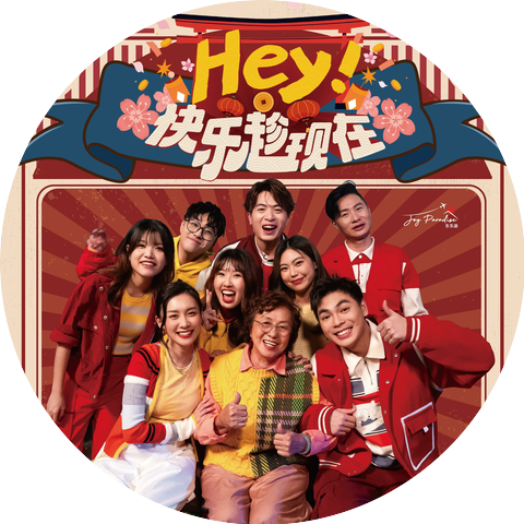 Mavis 颜薇恩 , Alvin , AHMA , Dominic Teh , Jayden 卓峻尉 , Wanyee 曾婉瑜, 湘湘, Sakura, Andy 羅一凡