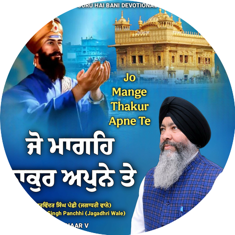 Bhai Gurvinder Singh Panchhi Jagadhri Wale