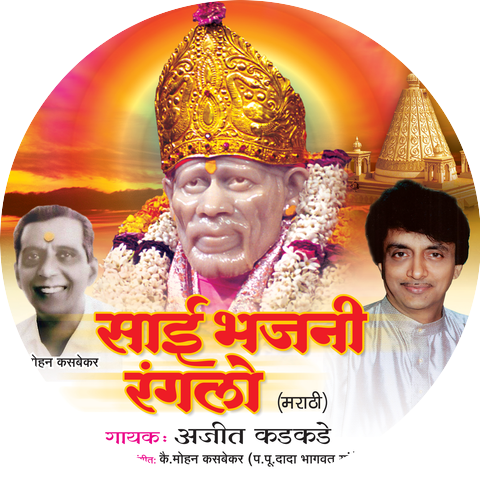 Ajeet Kumar Kadkade