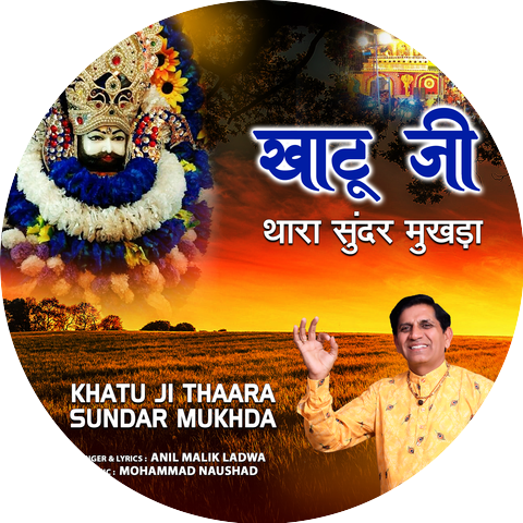 Anil Malik Ladwa
