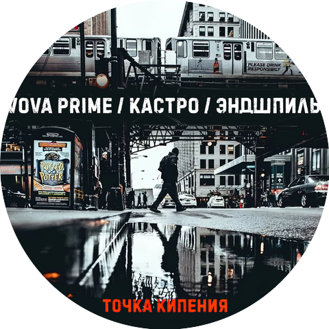 Vova Prime, Кастро, Эндшпиль