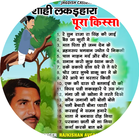 Rajkishan Agwanpur