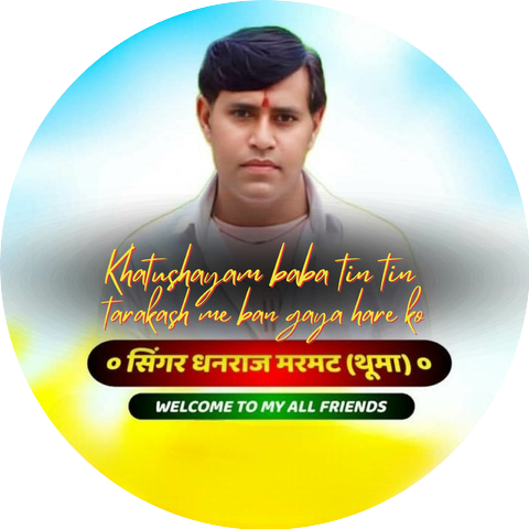 Singer Dhanraj Marmat