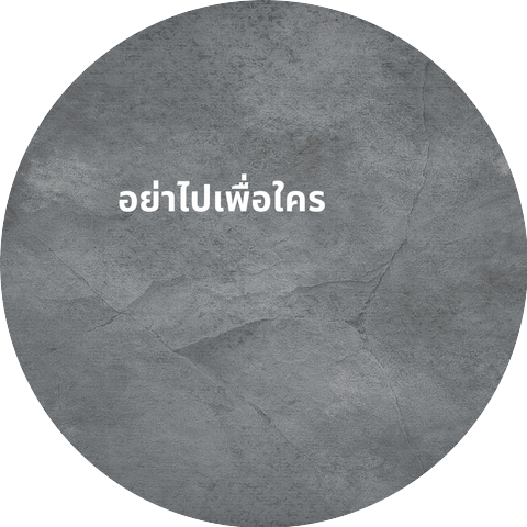 ธารา วงศ์เจริญ