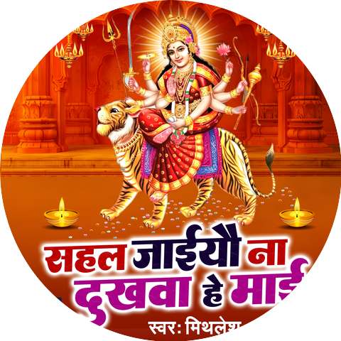 Mithlesh