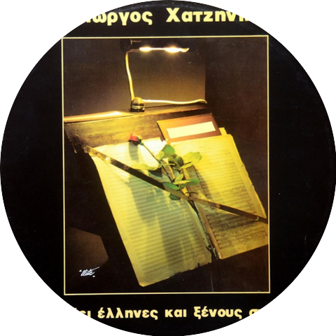 George Hadjinikos