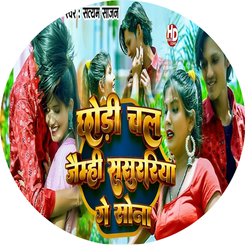 Satyam Sajan