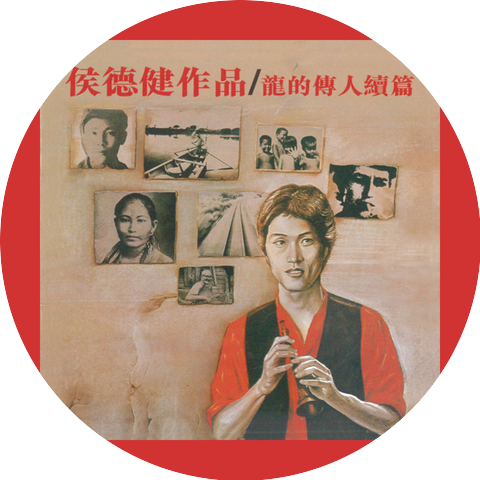 侯德健