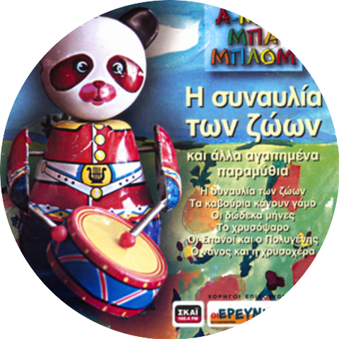 The Children's Project