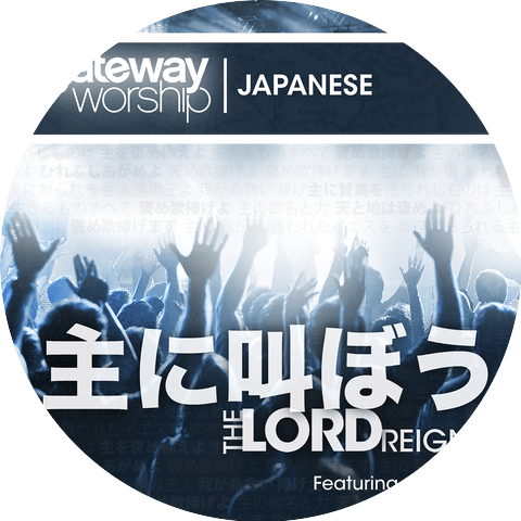Gateway Worship Japanese