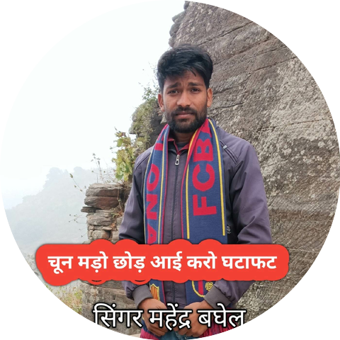 Mahendra Baghel