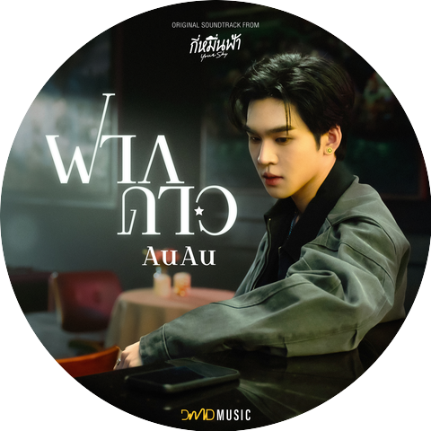 AuAu