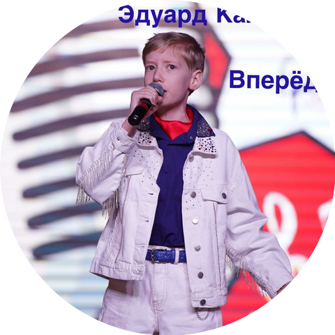 Эдуард Каланчук