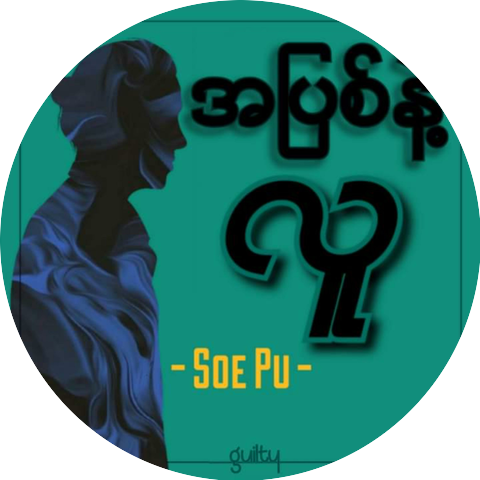 Soe Pu
