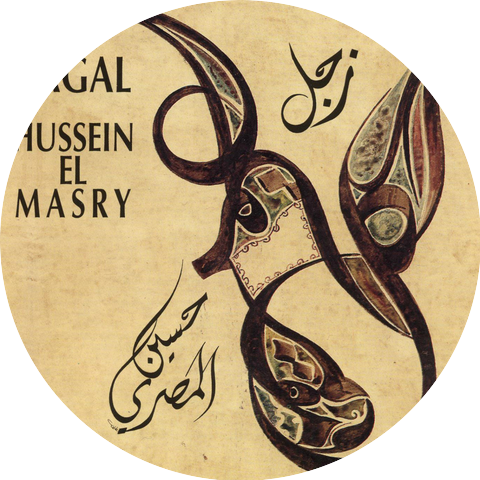 Hussein el Masry