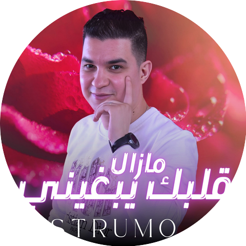 Strumo