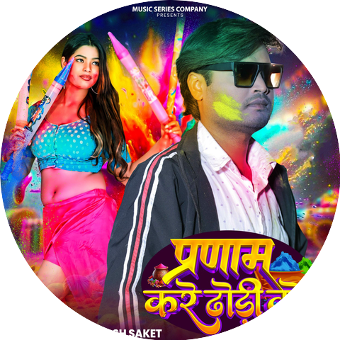 Raviprakash Saket