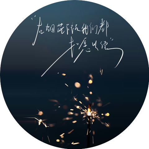 Xing Ye