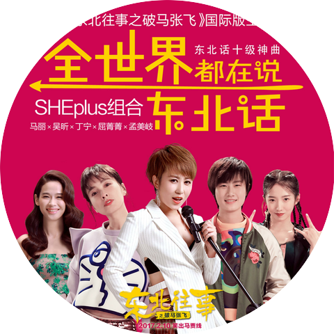 SHEplus