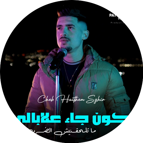 Cheb Haithem Sghir