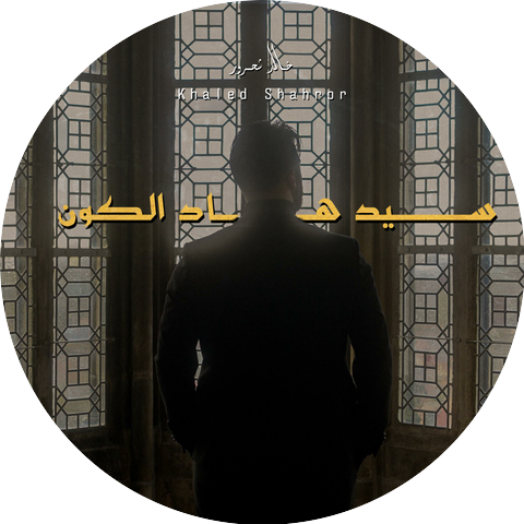 Khaled Shahror
