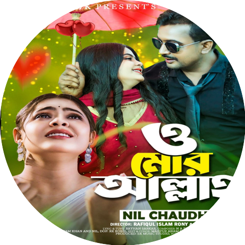 Nil Chaudhary