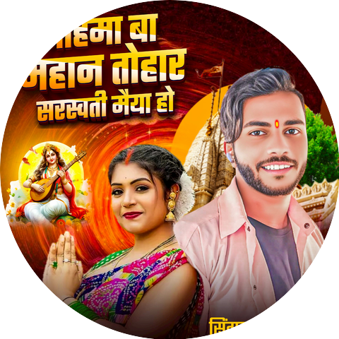 Veer Sharma