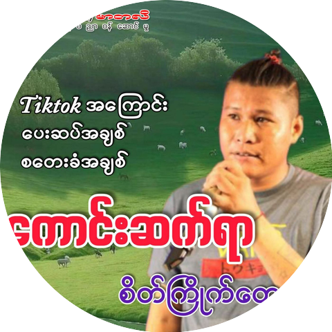 Kaung Sat Yar