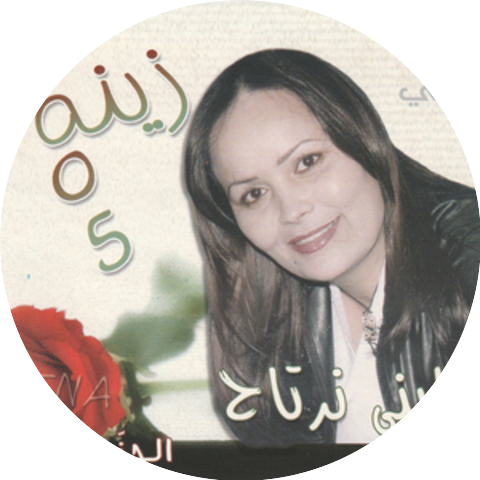 Zina El Gasriniya