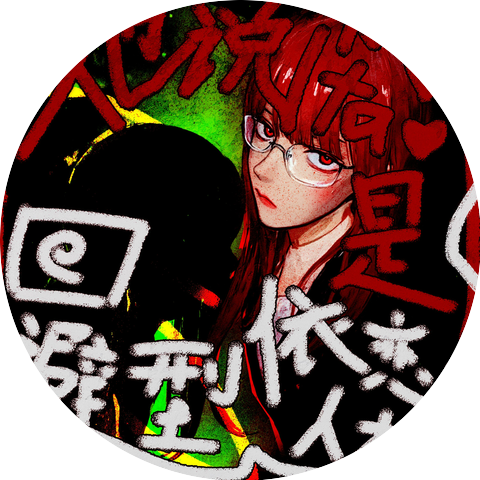 暴躁阿莫