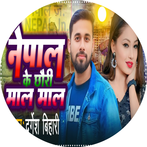 Singer Durgesh Bihari
