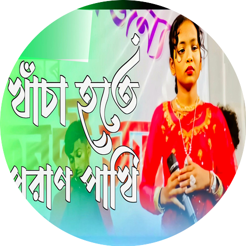 Ramjana Ahomed