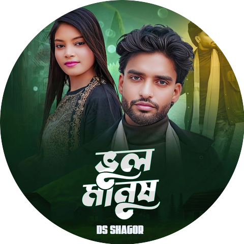 DS Shagor