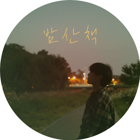 윤별