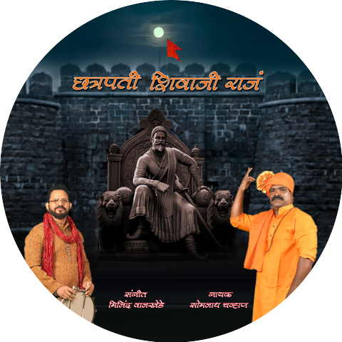 Somnath Chavan