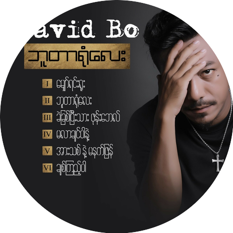 David Bo